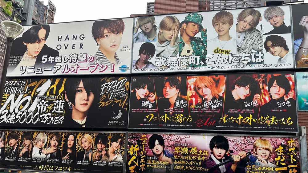 Reklametafeln in Tokio werben mit attraktiven jungen Männern für Host Bars. © Hiroshi-Mori-Stock