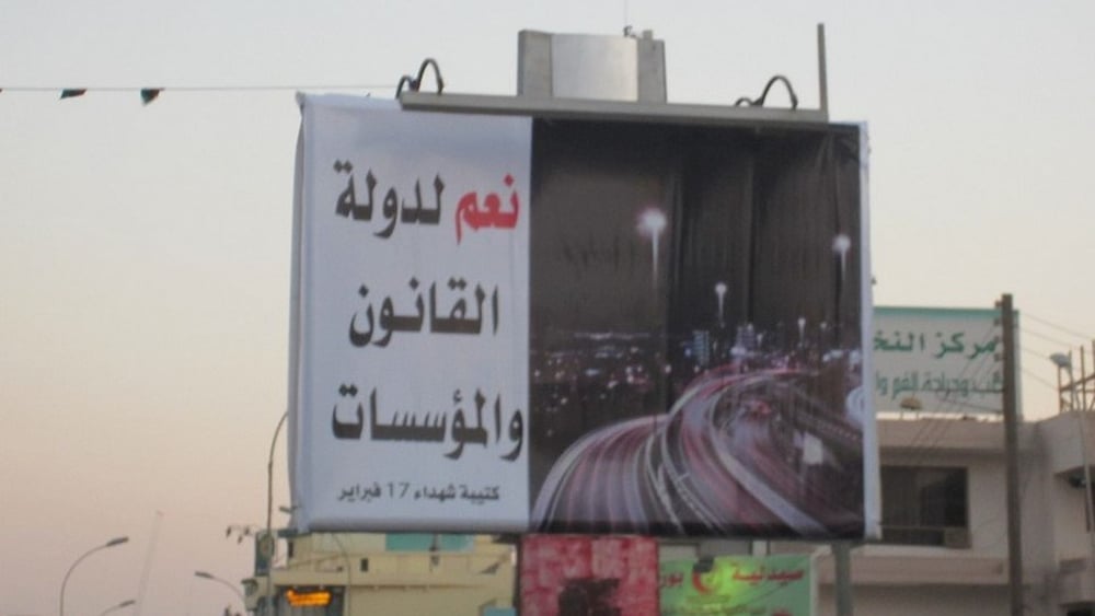 Image symbolique (après expiration des droits à l'image de l'image originale) / Affige à Benghazi "Yes to a country of law and institutions" © Amnesty International