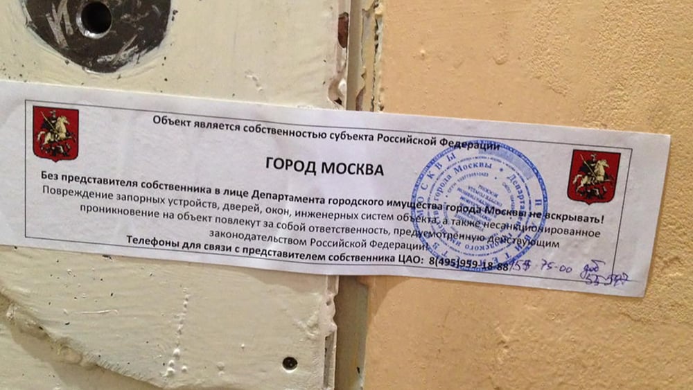 Les autorités moscovites ont posé un scellé sur la porte des bureaux d'Amnesty à Moscou. © Amnesty International