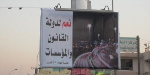 Symbolbild (nach Ablauf der Bildrechte vom Originalbild) / Poster in Benghazi. "Yes to a country of law and institutions" © Amnesty International