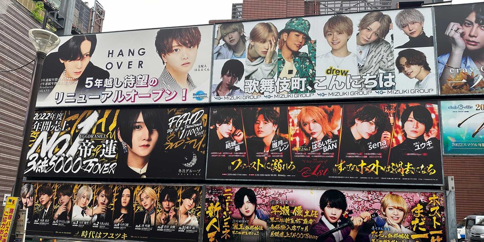 Reklametafeln in Tokio werben mit attraktiven jungen Männern für Host Bars. © Hiroshi-Mori-Stock