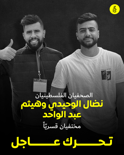 UA 119/23 - Social media Graphic ARABIC