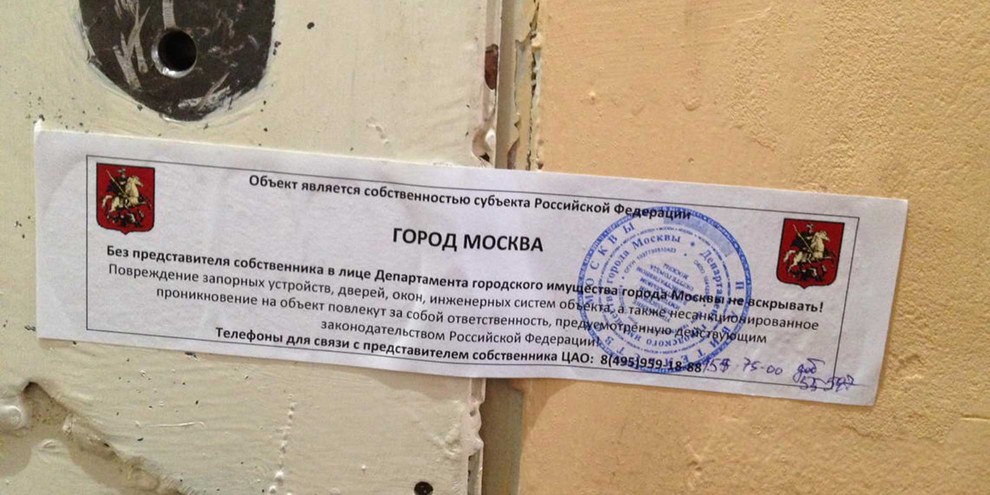 I sigilli affissi sulla porta ©Amnesty International